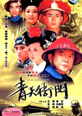 清天雅門 (2007)