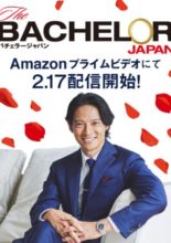 The Bachelor Japan Season 1 (2017)