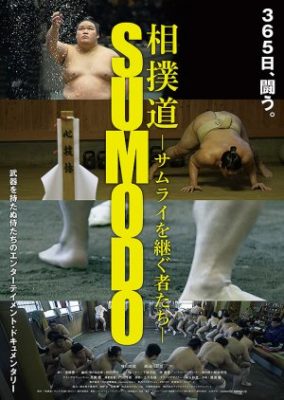 Sumodo - The Successors of Samurai (2020)