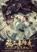 The Legend of Zhang San Feng 2 (2022)