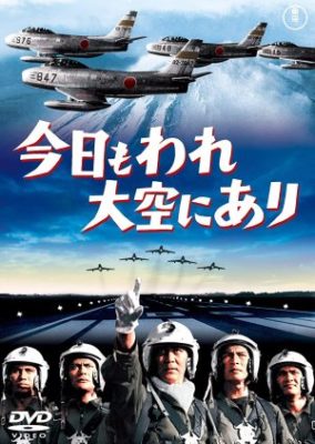 Tiger Flight (1964)