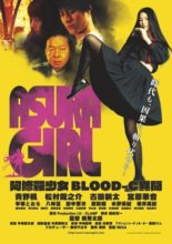 Asura Girl - BLOOD-C Ibun Chi (2017)