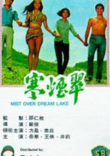 Mist Over Dream Lake (1968)