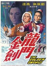 The Golden Sword (1969)