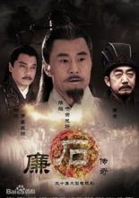 The Legend of Lian Shi (2010)