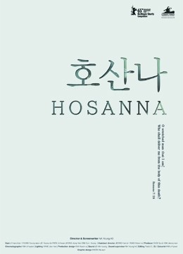 Hosanna (2014)