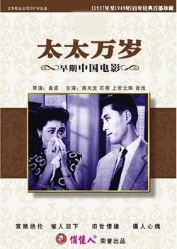 愛人万歳 (1947)