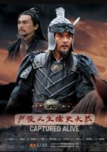 Water Margin Heroes: Lu Junyi & Shi Wengong (2015)