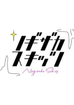 Nogizaka Skits Act 2 (2020)