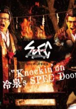 SPEC Saga Reimei Hen: Knockin' on Reisen's SPEC Door (2021)