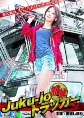 Married Trucker Hina (2012)