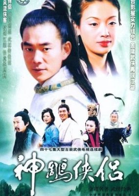 The Return of the Condor Heroes (1998)