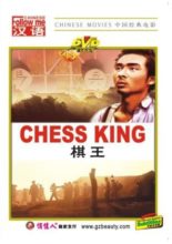 Chess King (1988)