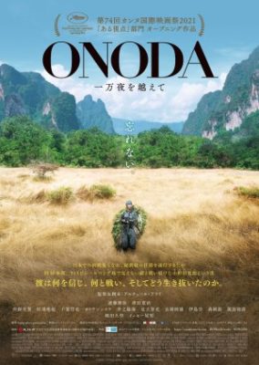 Onoda, 10 000 nuits dans la jungle