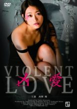 Violent Love (2015)