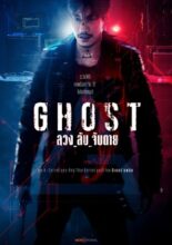 Ghost (2023)