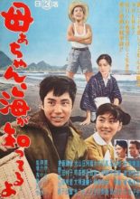 Kachan Umi Ga Shitteru Yo (1961)