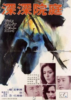 ユー・ドント・ヒム (1971)
