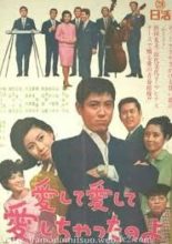 Aishite Aishite Aishi Chatta no yo (1966)
