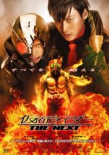 Kamen Rider The Next (2007)