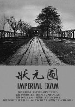 Imperial Exam