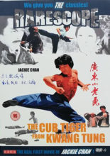 Little Tiger of Canton (1973)