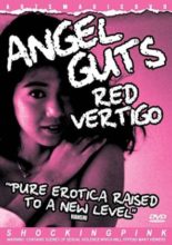 Angel Guts: Red Vertigo (1988)