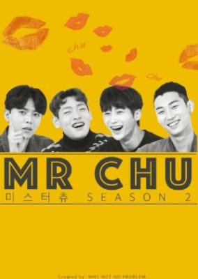Mr.CHU シーズン2 (2016)