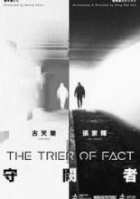The Trier of Fact