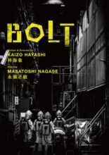 Bolt (2020)