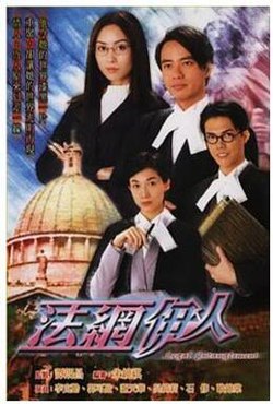 法的絡み合い (2002)