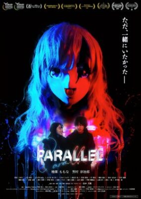 Parallel (2021)