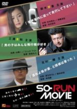 So-Run Movie (2006)
