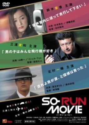 So-Run Movie