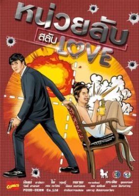 Nuay Lub Salub Love (2019)