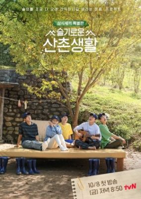 Three Meals a Day: Doctors (2021)