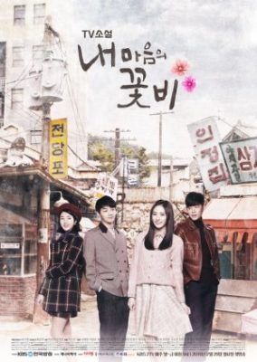 TV Novel: My Mind’s Flower Rain