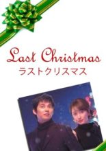 Last Christmas (2004)