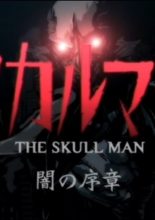 Skullman: Prologue of Darkness