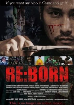 RE:BORN リボーン