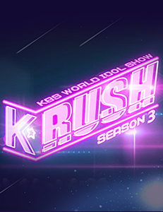 K-RUSH: シーズン 3 (2018)