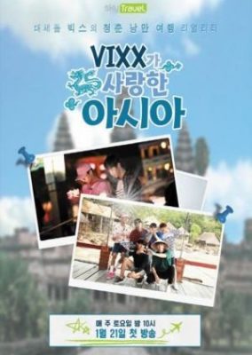 VIXXが愛するアジア (2017)