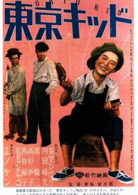 Tokyo Kid (1950)