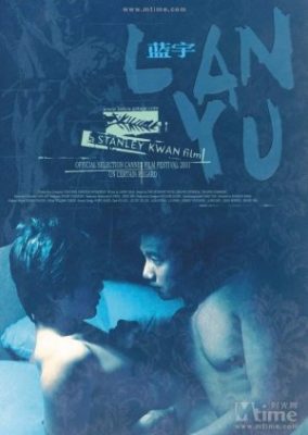 ラン・ユー (2001)