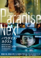 Paradise Next (2019)