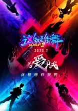 Street Dance of China: Season 3 (2020)