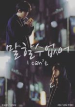 I Can't (2017)