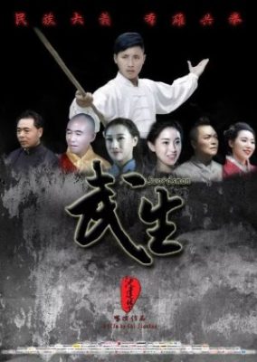 Swordsman (2018)