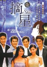 Star (2002)