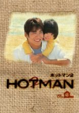 Hotman 2 (2004)